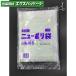  новый полиэтиленовый пакет 0.025mm No.10S шнур есть 100 листов flat пакет прозрачный LDPE 0420573 удача . промышленность 