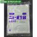  новый полиэтиленовый пакет 0.025mm No.14S шнур есть 100 листов flat пакет прозрачный LDPE 0420603 удача . промышленность 