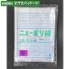  новый полиэтиленовый пакет 0.03mm No.10S 100 листов flat пакет прозрачный LDPE 0420611 удача . промышленность 