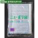  новый полиэтиленовый пакет 0.03mm No.11S 100 листов flat пакет прозрачный LDPE 0420621 удача . промышленность 
