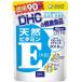 DHC　天然ビタミンE 　徳用90日分