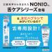 NONIO �m�j�I ���p �N���[�j���O�W�F�� 45g �~ 3�Z�b�g �֘A�摜5