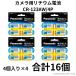 Panasonic CR123A �J�����p���`�E���d�r CR123A CR-123AW/4P �S�Z�b�g ���v16�� 4984824335721 �p�i�\�j�b�N �J���� �w�b�h�����v�p �d�r