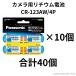 Panasonic CR123A камера для lithium батарейка CR123A CR-123AW/4P 10 комплект всего 40 шт 4984824335721 Panasonic камера передняя фара для батарейка 