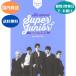  доставка внутри страны есть перевод ALL About Super Junior " Treasure Within Us " DVDp Revue фото книжка Корея версия официальный литература 