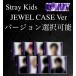  domestic sending the first times specification Stray Kids - ODDINARY : 6th Mini Album Jewel Case Version Korea record CD