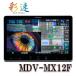 MDV-MX12F 10V�^�t���[�e�B���O�i�r MiniLED�o�b�N���C�g�̗p ���C�����X�uApple CarPlay�v�uAndroid Auto�v/ Bluetooth/DVD�Ή� AV�i�r �P���E�b�h