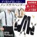  suspenders 35mm stylish formal work for men's pants metal fittings clip rubber lady's casual business Vintage plain popular recommendation black 