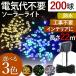 LED �\�[���[���C�g �K�[�f�����C�g LED ���ߍ��� ���O ���邢 ��O �� �X�� DIY ���z�� �h�� �C���~�l�[�V���� �H���s�v �ȒP�ݒu �_�� ����