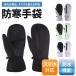  защищающий от холода перчатки мужской женский лыжи сноуборд теплый толстый водонепроницаемый . способ рукавица черный серый зеленый лиловый простой дизайн отметка использование 