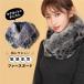  шарф снуд защита горла "neck warmer" пелерина eko Fafa - мех muffler . покупка 