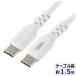 C֥ PDб AudioComm USB-C to USB-C 1.5m ۥ磻ȡSMT-L15PD-W 01-7195 ŵ