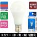 LEDŵ E17 3顼Ĵ Ŀ_LDA2A-G/CK-E17AH9 06-3446 OHM ŵ