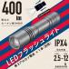 LED�t���b�V�����C�g�i400 lm/�A���g�p2.5�[12����/�ی쓙��IPX4/�P3�`�~1�{�g�p�j_08-1092_LHA-VX2A1-MS_OHM�i�I�[���d�@�j ���� SALE