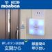 monban CUBE II ���C�����X�`���C���Z�b�g �����{�^�����M�@�{���t���b�V��AC�d������M�@_08-1904_OCH-BPT-ACR25_OHM�i�I�[���d�@�j �֘A�摜2