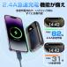 ���o�C���o�b�e���[ ���^ 2.4A�}���[�d 22000mAh ��e�� �y�� 4�䓯���[�d �@�������� iphone17�Ή� LED�c�ʕ\�� �g�уo�b�e���[ PSE�F�� ��d�΍� SHRATCH �֘A�摜4