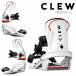 23-24 Clew Binding Freedom 1.0 White Crew binding up te-to VERSION white binding snowboard 23-24 snowboard board 