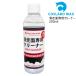 koslabo воск COSLABO Wax CLEANER 200ml CL2003 чистка очиститель спорт * уличный зимние виды спорта сноуборд техническое обслуживание 
