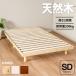  bed кровать с решетчатым основанием полуторная кровать полуторный платформа из деревянных планок he платье высота 2 -ступенчатый высота регулировка простой простой дизайн натуральный белый Brown натуральное дерево 