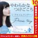 プライムワンデー お試し 1箱5枚入り×2箱 Prime1day コンタクトレンズ ワンデー 1day コンタクトレンズ