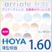 HOYA製 カラーレンズ交換  HOYA　ホヤ 1.60　薄型球面 UVハードマルチコート メガネ度付き カラーレンズ アリアーテトレス
