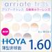 HOYA製 カラーレンズ交換  HOYA　ホヤ 1.60　セルックス982VP 薄型非球面 UVハードマルチコート メガネ度付き カラーレンズ アリアーテトレス