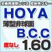 HOYA BCC линзы замена прозрачный модель отражающий цвет голубой BCC очки линзы тонкий не сферическая поверхность 1.60 раз нет очки линзы 