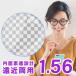 Ito Lens. близко обе для линзы внутри поверхность .. проект 1.56 линзы . близко обе для линзы замена прозрачный бесплатная доставка FF-iQ I кий FF-itec I Tec ito- линзы 