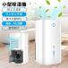 1 rank acquisition dehumidifier compact small size dehumidifier Mini light weight rainy season measures electric fee mold prevention .. measures autumn rain energy conservation quiet sound interior dry moisture measures staying home .. black Z 