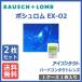 ϡɥ󥿥ȥ ܥ EX-O2 (2祻å) ᡼ ̵ Ʃ Bausch&Lomb