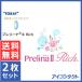  Toray p Rely na2 Rich 2 листов . близко обе для почтовая доставка контактные линзы / - - дренаж z/ мульти- Focal Noah /TORAY