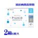 �v���~�I ���ߗ��p �g�[���b�N 6���� 2�� 2�T�Ԍ��� ���{���̉��ߗ��p�����p �R���^�N�g�����Y 2week �|�X�g�� �������� ����s�� ���j�R��