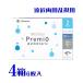 �v���~�I ���ߗ��p �g�[���b�N 6���� 4�� 2�T�Ԍ��� 1�� ���{���̉��ߗ��p�����p �R���^�N�g�����Y 2week �|�X�g�� �������� ����s�� ���j�R��
