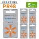  слуховой аппарат батарейка PR48 (13) 5 упаковка (30 шарик ) orange энергия one нет вода серебряный модель воздух батарейка воздух цинк батарейка обычная почта бесплатная доставка мир общий 