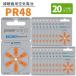  слуховой аппарат батарейка PR48 (13) 20 упаковка (120 шарик ) orange энергия one нет вода серебряный модель воздух батарейка воздух цинк батарейка обычная почта бесплатная доставка мир общий 