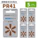  слуховой аппарат батарейка PR41 (312) 5 упаковка (30 шарик ) чай энергия one нет вода серебряный модель воздух батарейка воздух цинк батарейка обычная почта бесплатная доставка мир общий 
