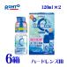 C Cube o- two one 120ml× 2 шт 6 коробка жесткие контактные линзы для уход сопутствующие товары мощный энзим мойка основной раствор антибактериальный . разделение . low to