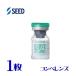 �y�ۏؗL�z�N�����\�t�g SA �Њ�p 1�� �V�[�h �R���x���V���i�������Y  �\�t�g�R���^�N�g�����Y �|�X�g�� �������� ����s�� seed
