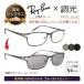 쥤Х Ray-Ban  󥰥饹 Ĵ󥰥饹 糰ȥ󥺤οǻʤ륵󥰥饹   ڤ ͵  pg-8727-1061 NV