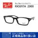 レイバン メガネ RX5017A 2000 Ray-Ban 正規品 伊達 度付対応可 芸能人 人気 メンズ レディース