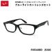  RayBan date очки RX5408D (RB5408D) 2000 57 размер Ray-Ban Asian Fit чёрный . чёрный cell UV cut голубой свет cut модные очки без линз 