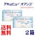 コンタクトレンズ 2WEEKアキュビューオアシス２箱セット(2週間使い捨てコンタクトレンズ)　