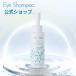  производитель официальный _ I шампунь восстановленный 95ml глаз .. специальный очищение крышка высокий Gene ресницы шампунь ресницы уход пыльца макияж остаток изначальный уход men высокий 