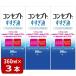  концепция ... жидкость 360ml 3шт.@ концепция one подножка концепция Quick 