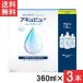  бесплатная доставка akyu вид libaita линзы 360ml×3шт.@3 шт. комплект 1 коробка AMOei M o-akyu вид уход сопутствующие товары жидкость для мытья мягкие контактные линзы уход сопутствующие товары 
