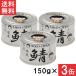 �������� �ɓ��H�i ����������� ��̎I���� 150g�~3�� ���Y ���Ί� ���H �����ۑ� �I�� �T�o�� �ʋl DHA EPA