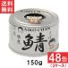 �ɓ��H�i ����������� ��̎I���� 150g�~48�� 2�P�[�X ���Y ���Ί� ���H �����ۑ� �I�� �T�o�� �ʋl DHA EPA