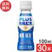  Asahi напиток PLUSkarupis сон *.. уход 100ml×30шт.@ функциональность отображать еда gaseli.