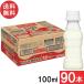  Asahi напиток PLUSkarupis освобождение . поддержка этикетка отсутствует бутылка 100ml×90шт.@(30шт.@×3 кейс ) функциональность отображать еда L-92