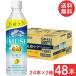  бесплатная доставка жираф i Mu z лимон плазма . кислота .500ml×2 коробка [48шт.@] освобождение . уход (imuse)